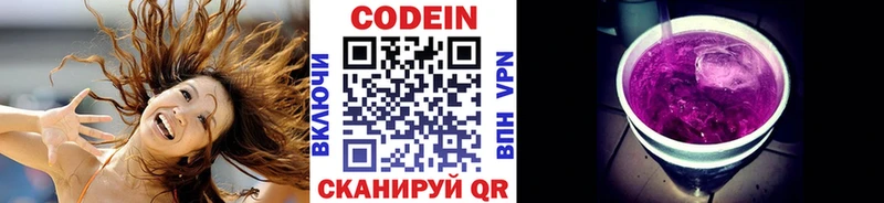 ссылка на мегу tor  Ковылкино  Кодеиновый сироп Lean Purple Drank 
