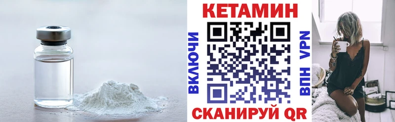 Кетамин ketamine  даркнет сайт  Ковылкино 