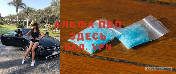 ALPHA PVP Армянск