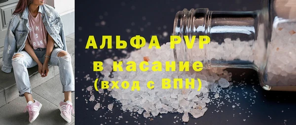 ALPHA PVP Армянск