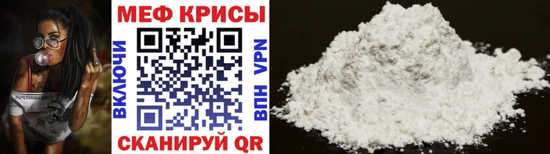 Мефедрон кристаллы  Ковылкино 